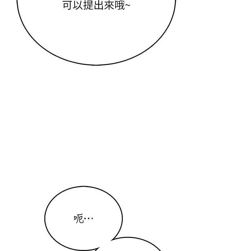 飞机杯女神连线中第53話-這個姿勢會被看光光啦&hearts;