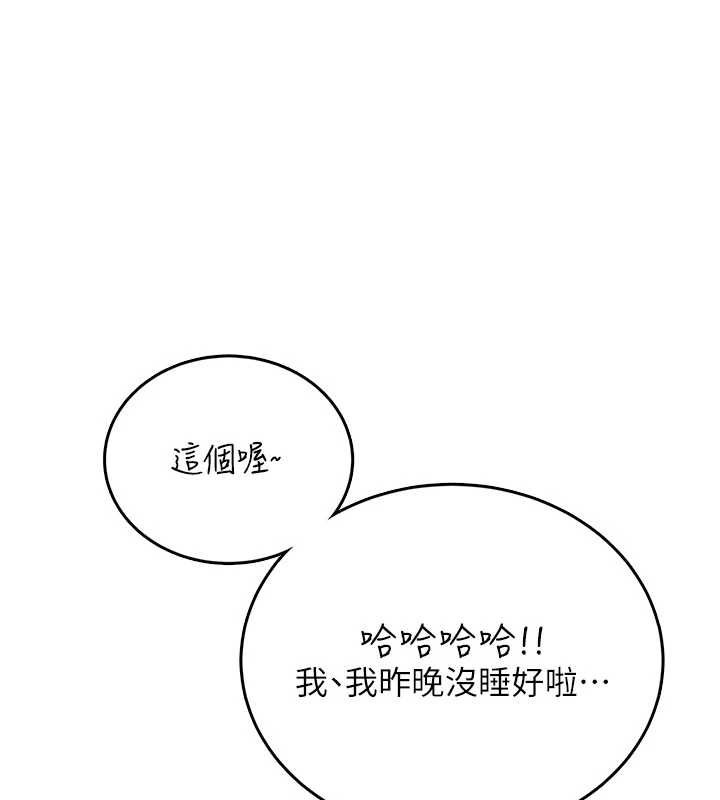 飞机杯女神连线中第53話-這個姿勢會被看光光啦&hearts;