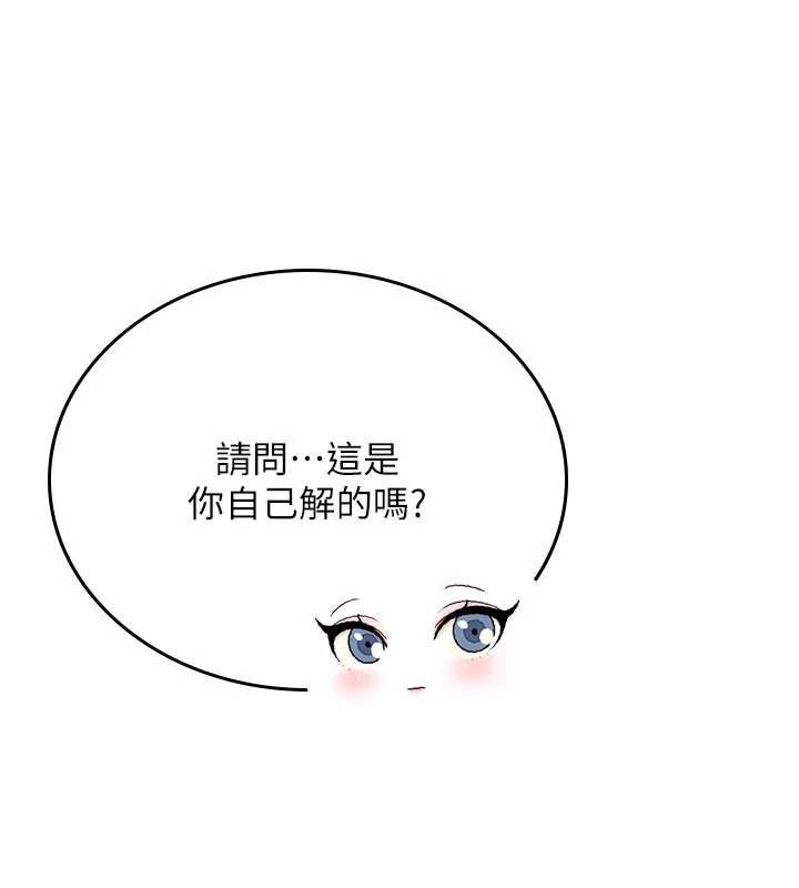 飞机杯女神连线中第53話-這個姿勢會被看光光啦&hearts;