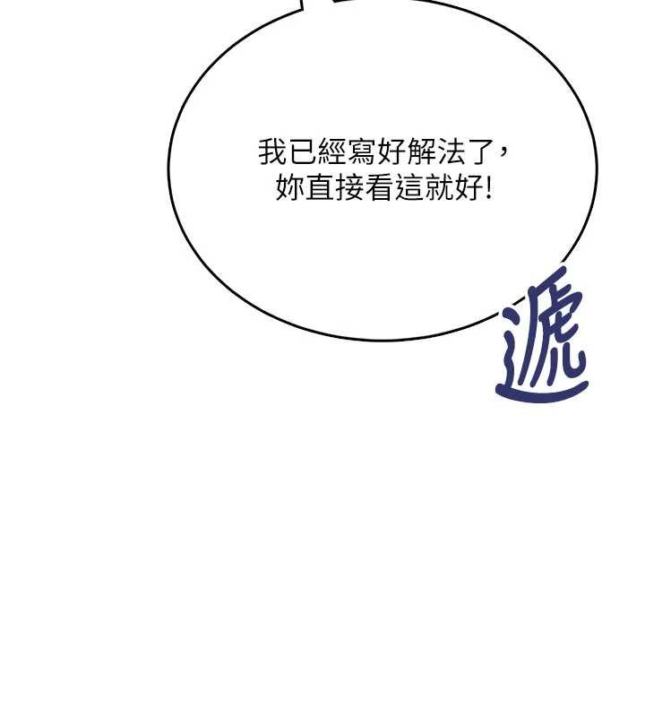 飞机杯女神连线中第53話-這個姿勢會被看光光啦&hearts;