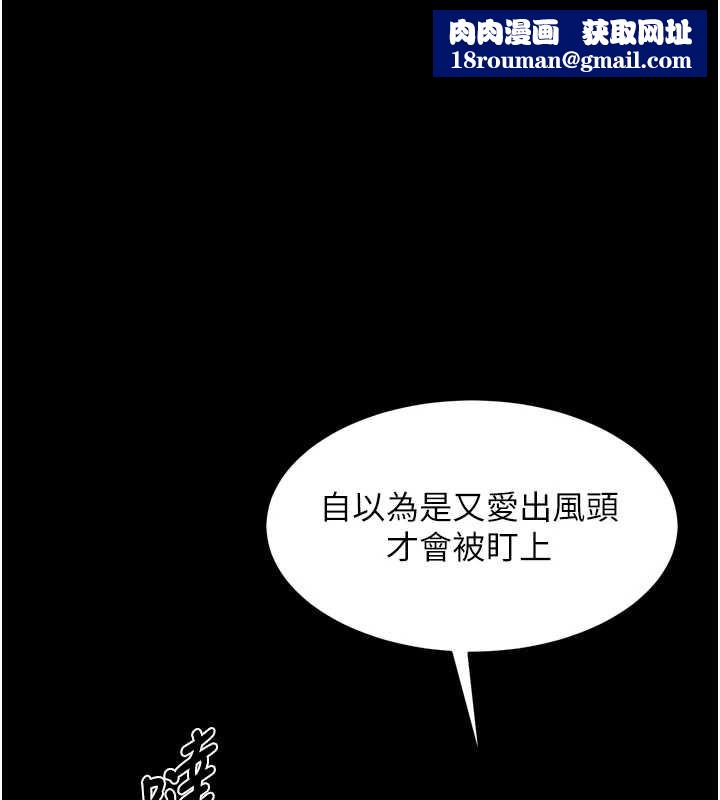 獄火重生第58話-妳流淚的樣子真令人興奮