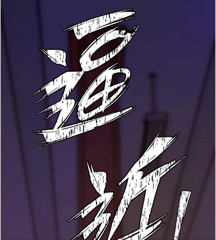 狱火重生第58話-妳流淚的樣子真令人興奮