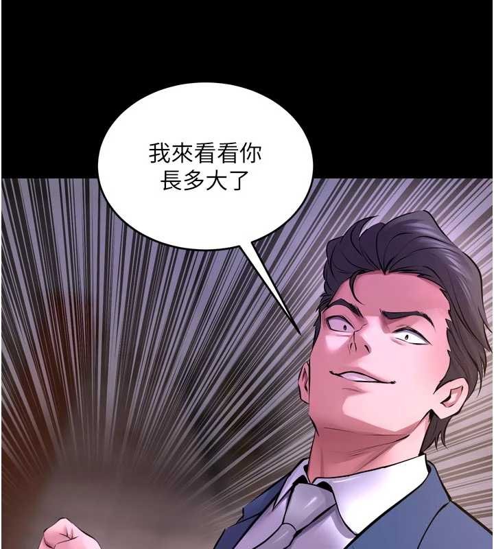 狱火重生第58話-妳流淚的樣子真令人興奮