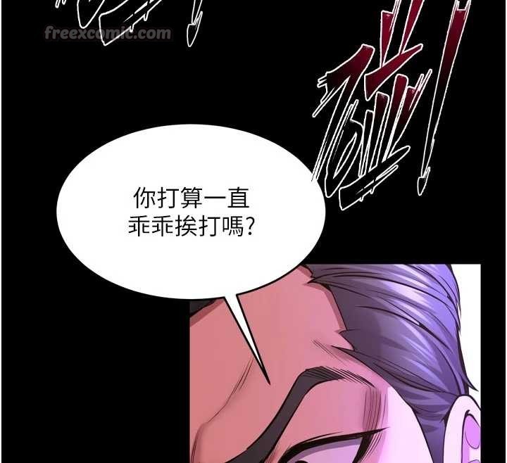 狱火重生第58話-妳流淚的樣子真令人興奮