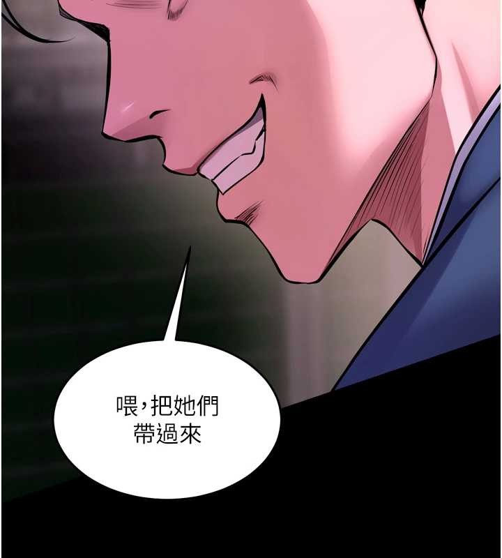 狱火重生第58話-妳流淚的樣子真令人興奮