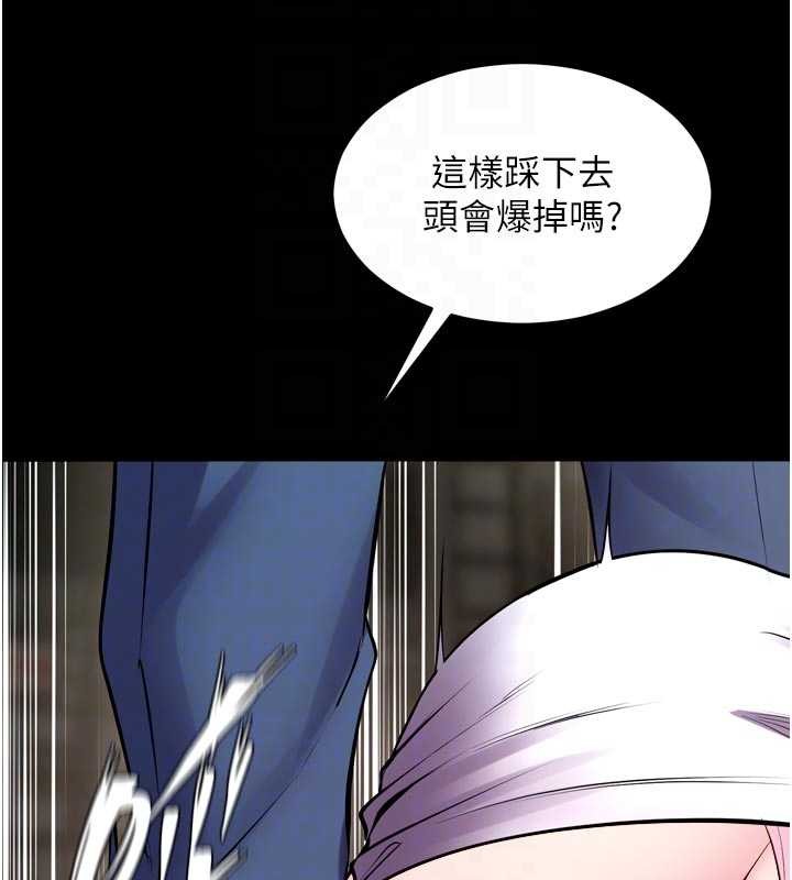 狱火重生第58話-妳流淚的樣子真令人興奮