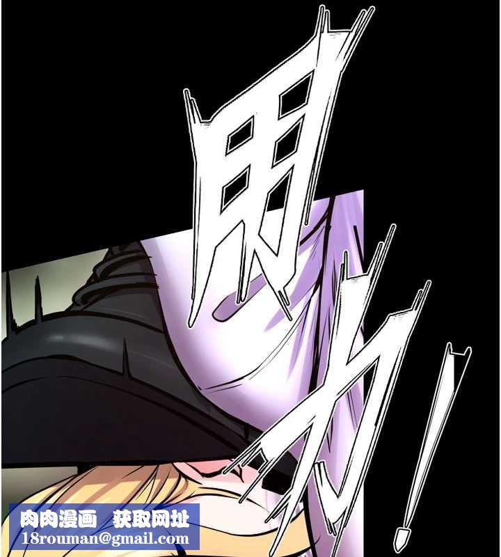 狱火重生第58話-妳流淚的樣子真令人興奮