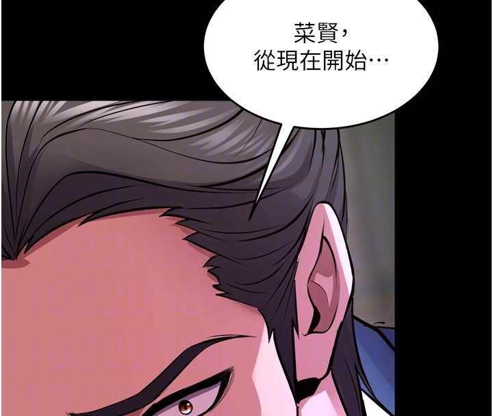 狱火重生第58話-妳流淚的樣子真令人興奮