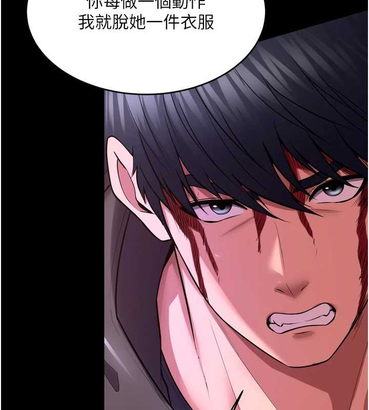 狱火重生第58話-妳流淚的樣子真令人興奮