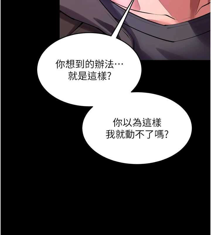 狱火重生第58話-妳流淚的樣子真令人興奮