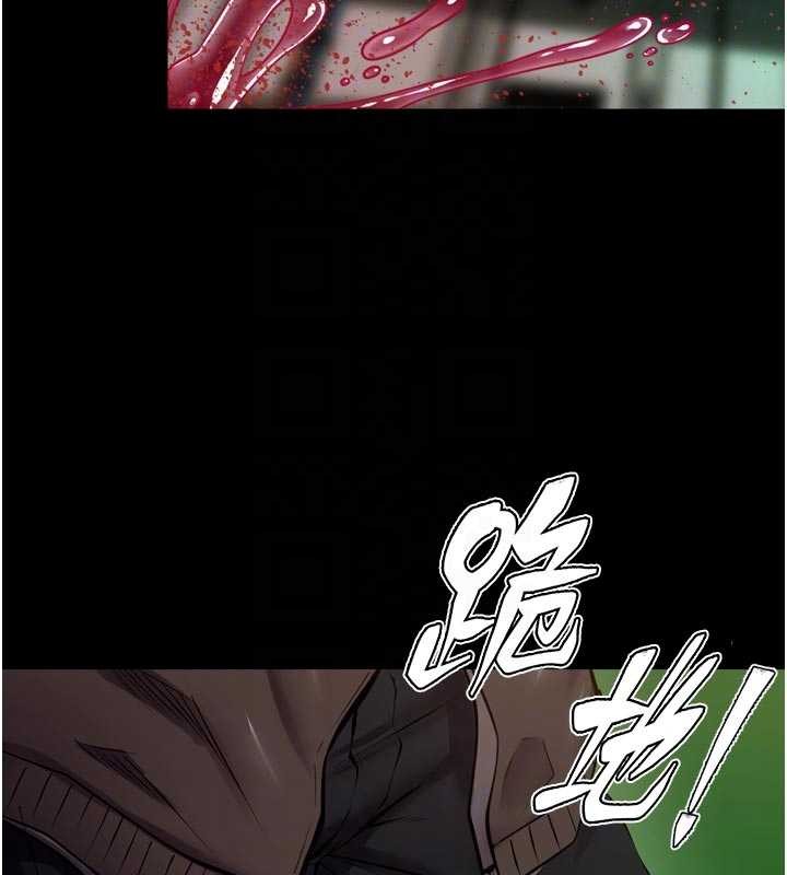 獄火重生第58話-妳流淚的樣子真令人興奮