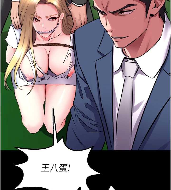 獄火重生第58話-妳流淚的樣子真令人興奮