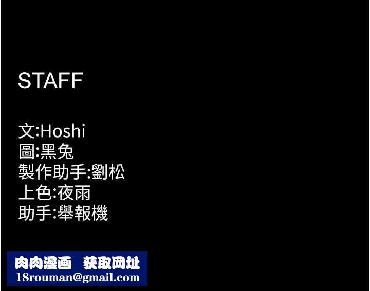 獄火重生第58話-妳流淚的樣子真令人興奮