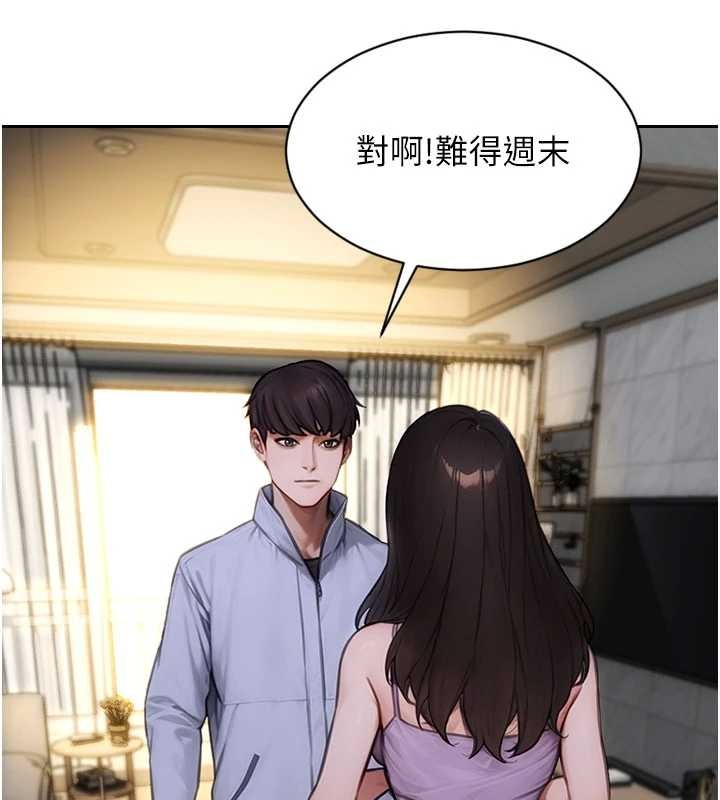 单身即纵慾第42話-這麼迫不急待想見我?