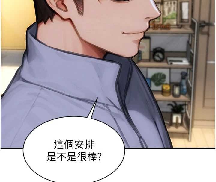 单身即纵慾第42話-這麼迫不急待想見我?