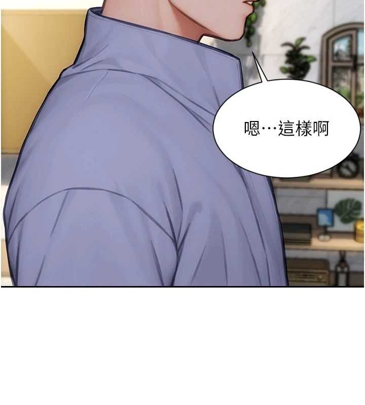 单身即纵慾第42話-這麼迫不急待想見我?