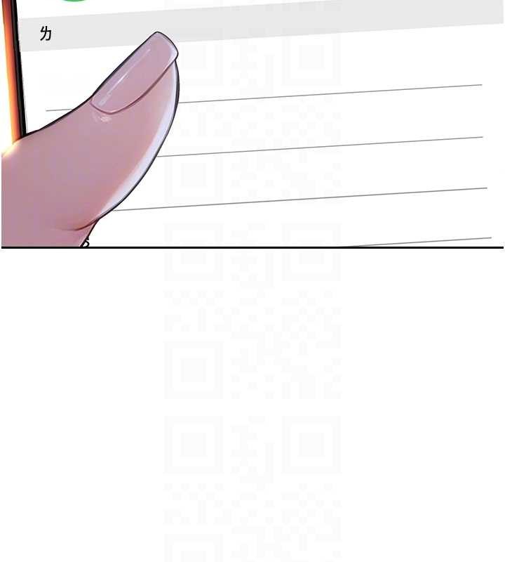 单身即纵慾第42話-這麼迫不急待想見我?