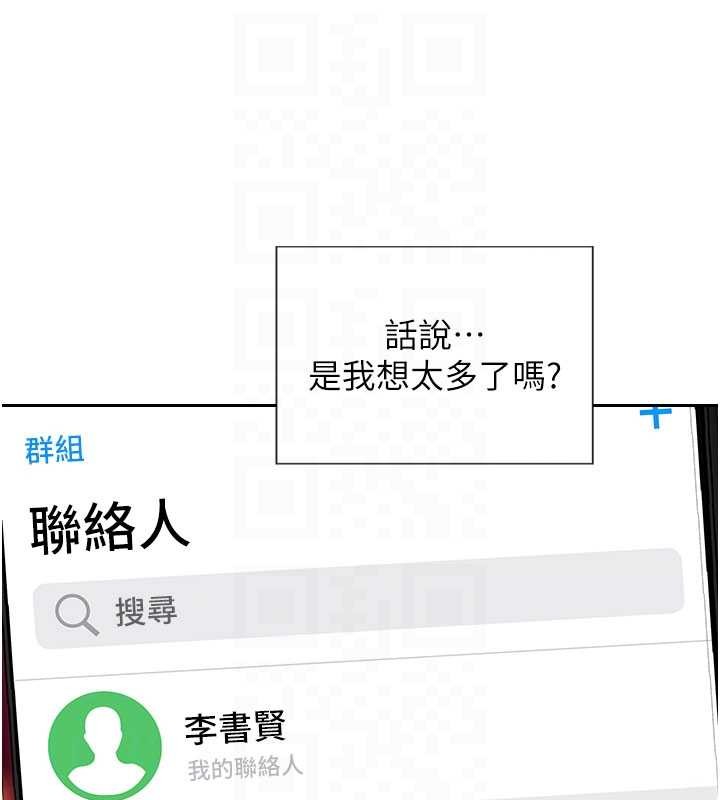 单身即纵慾第42話-這麼迫不急待想見我?