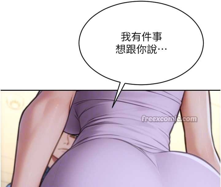 单身即纵慾第42話-這麼迫不急待想見我?