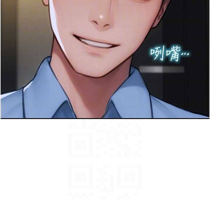 單身即縱慾第42話-這麼迫不急待想見我?