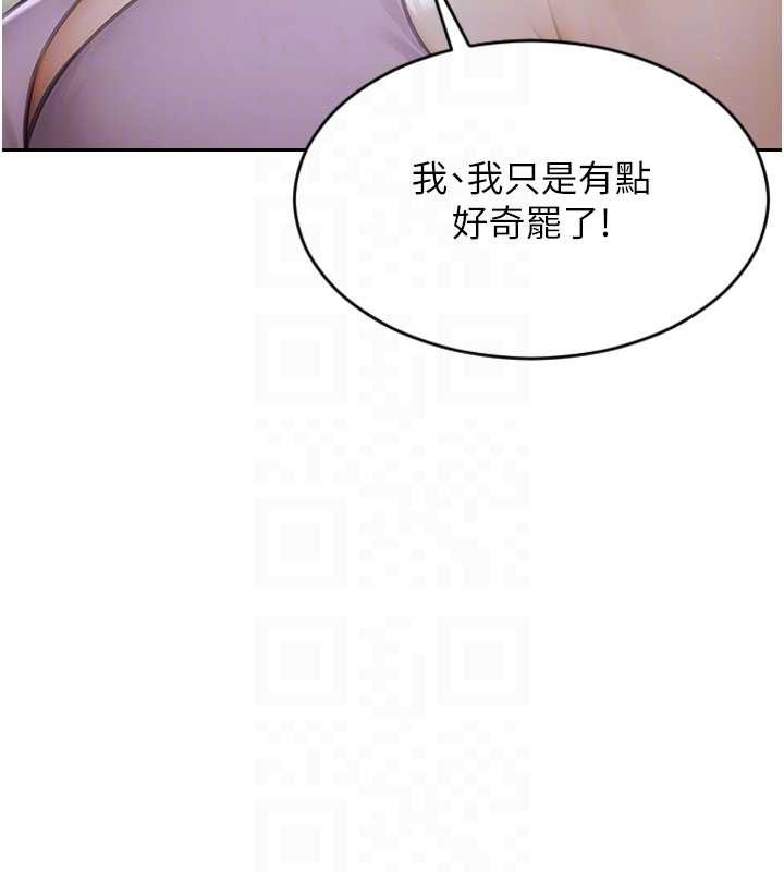 单身即纵慾第42話-這麼迫不急待想見我?