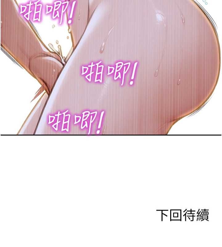 单身即纵慾第42話-這麼迫不急待想見我?