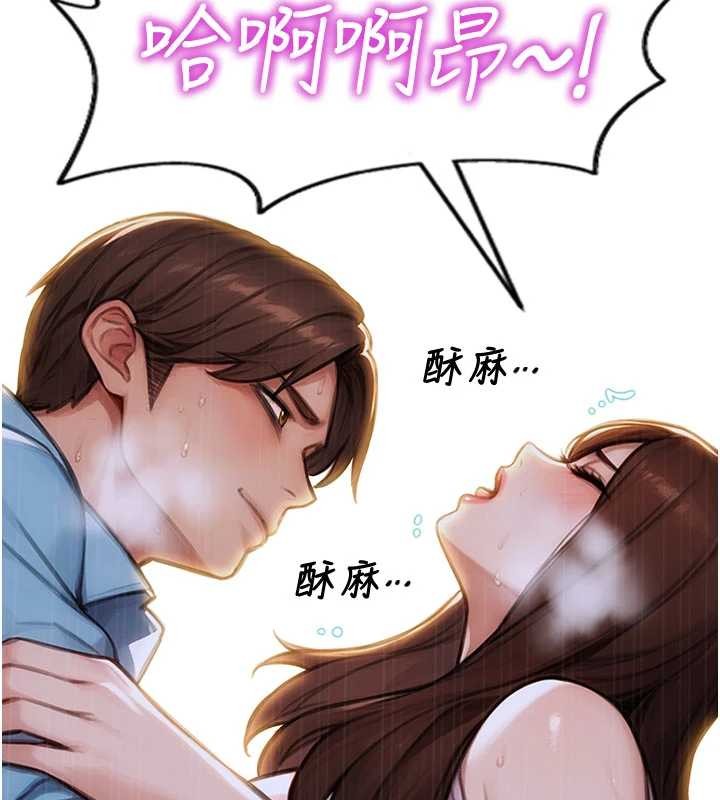 单身即纵慾第42話-這麼迫不急待想見我?