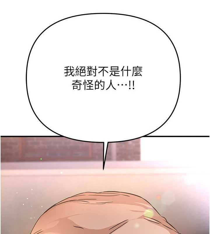 BeautifulDays第72話-我說什麼妳都能照辦嗎?