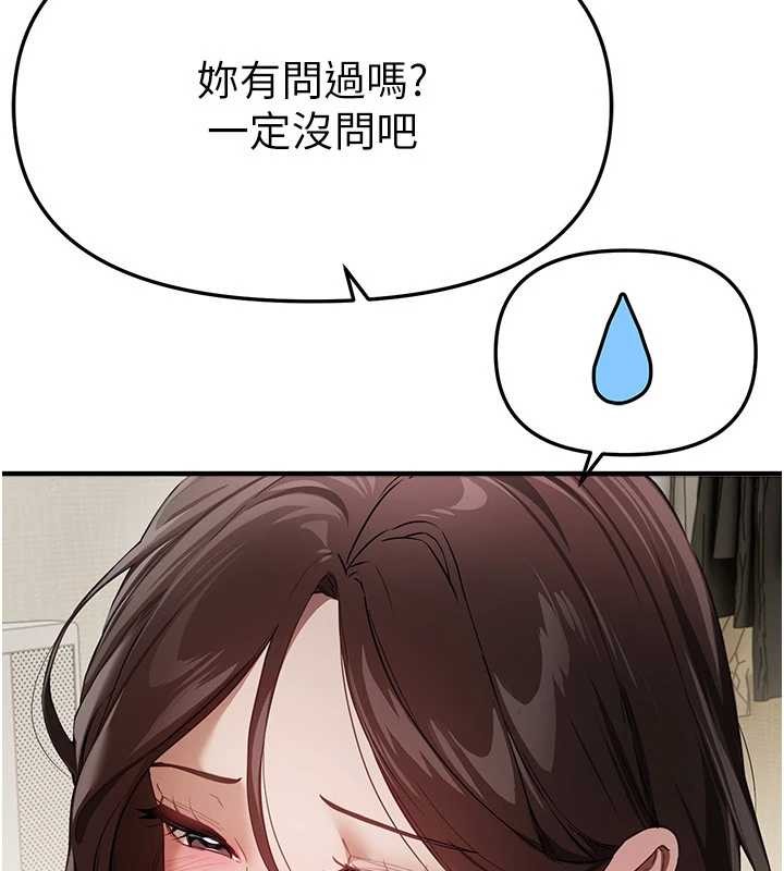 BeautifulDays第72話-我說什麼妳都能照辦嗎?