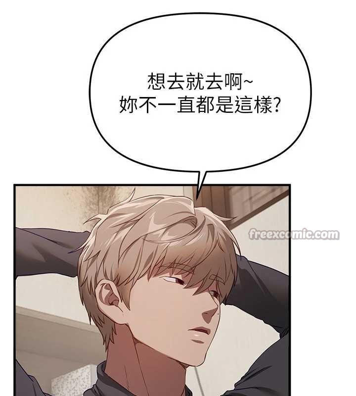 BeautifulDays第72話-我說什麼妳都能照辦嗎?