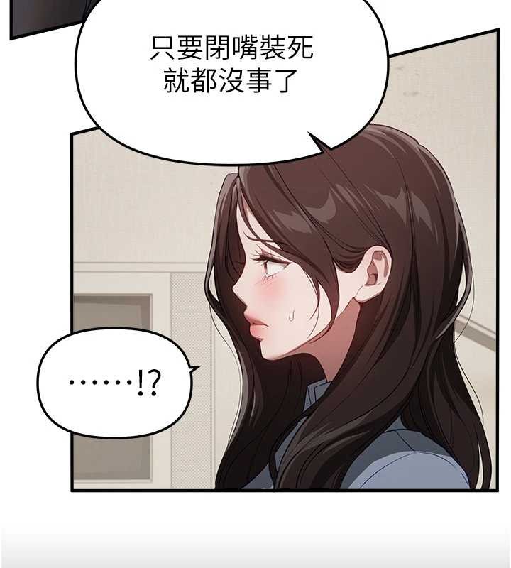 BeautifulDays第72話-我說什麼妳都能照辦嗎?