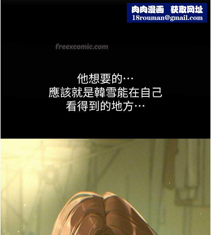 BeautifulDays第72話-我說什麼妳都能照辦嗎?