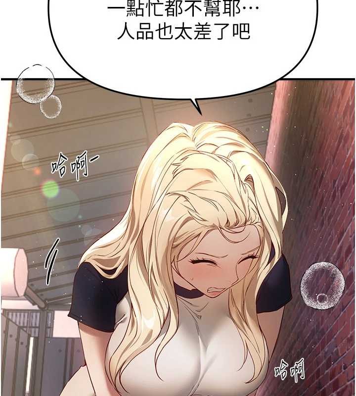 BeautifulDays第72話-我說什麼妳都能照辦嗎?