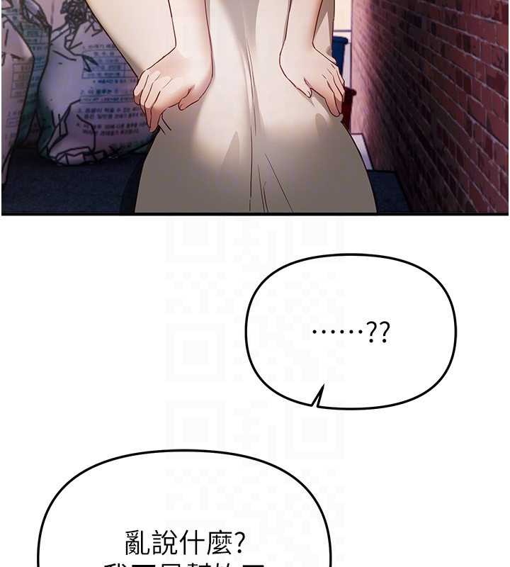 BeautifulDays第72話-我說什麼妳都能照辦嗎?