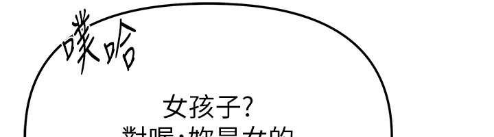 BeautifulDays第72話-我說什麼妳都能照辦嗎?