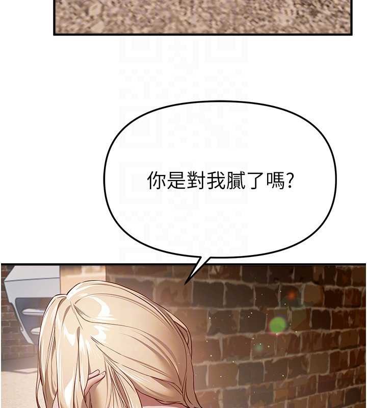 BeautifulDays第72話-我說什麼妳都能照辦嗎?