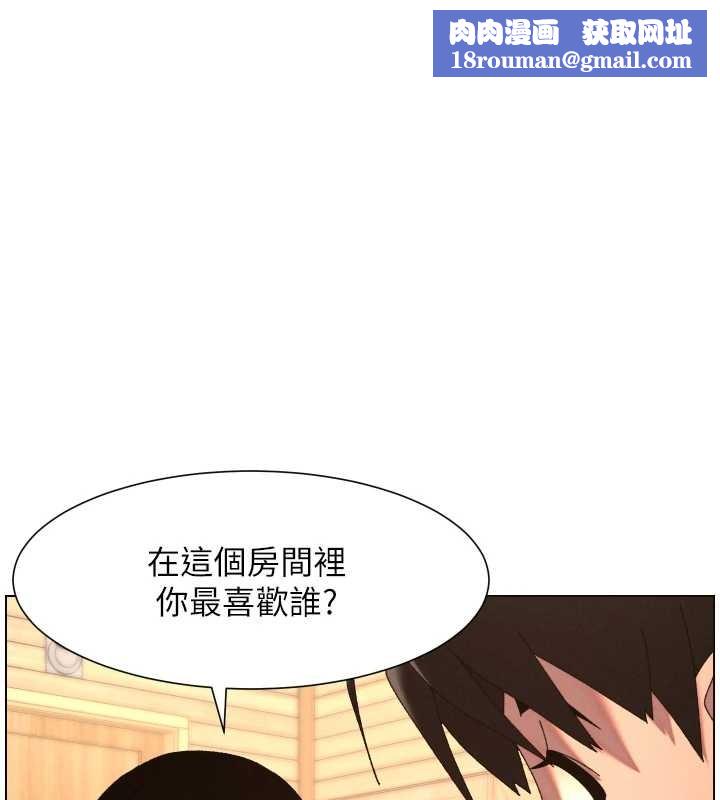 兄妹的秘密授课第99話-償「精」債:小希篇