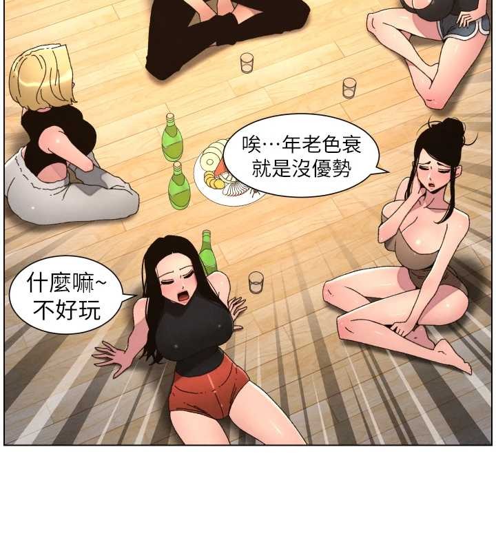 兄妹的秘密授课第99話-償「精」債:小希篇