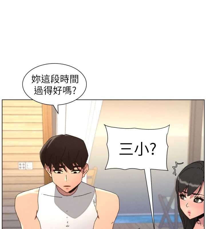 兄妹的秘密授課第99話-償「精」債:小希篇