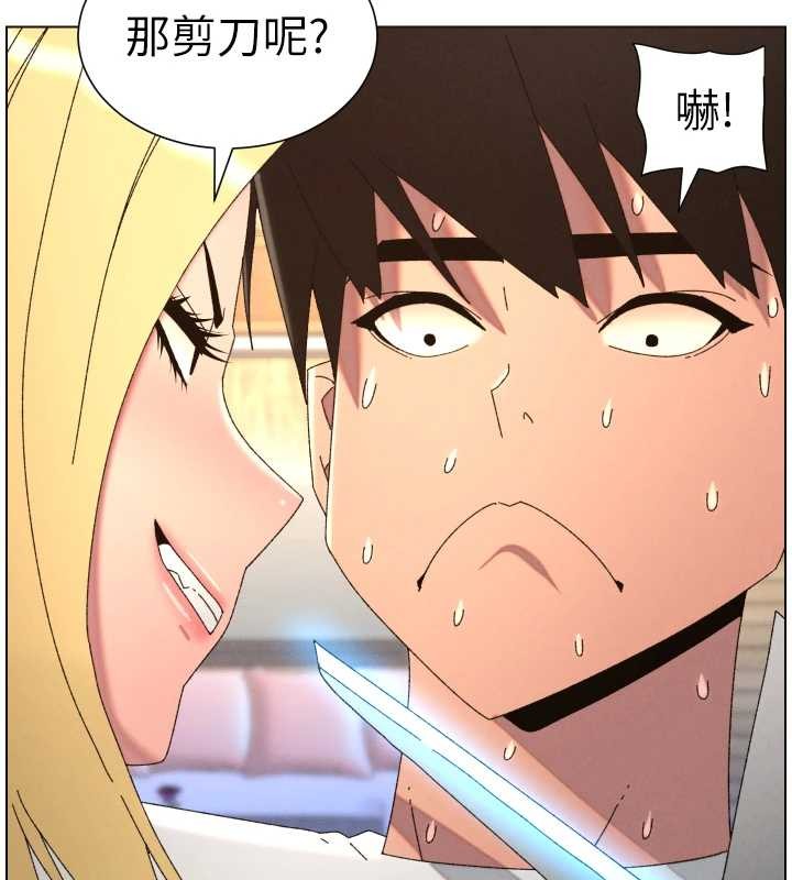 兄妹的秘密授课第99話-償「精」債:小希篇