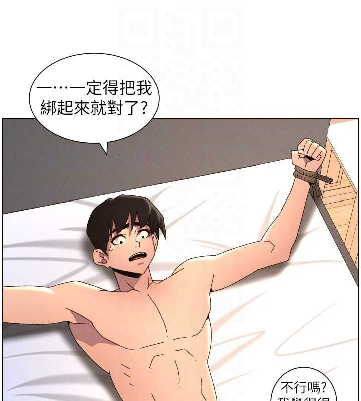 兄妹的秘密授课第99話-償「精」債:小希篇