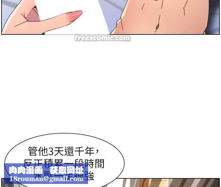 兄妹的秘密授课第99話-償「精」債:小希篇