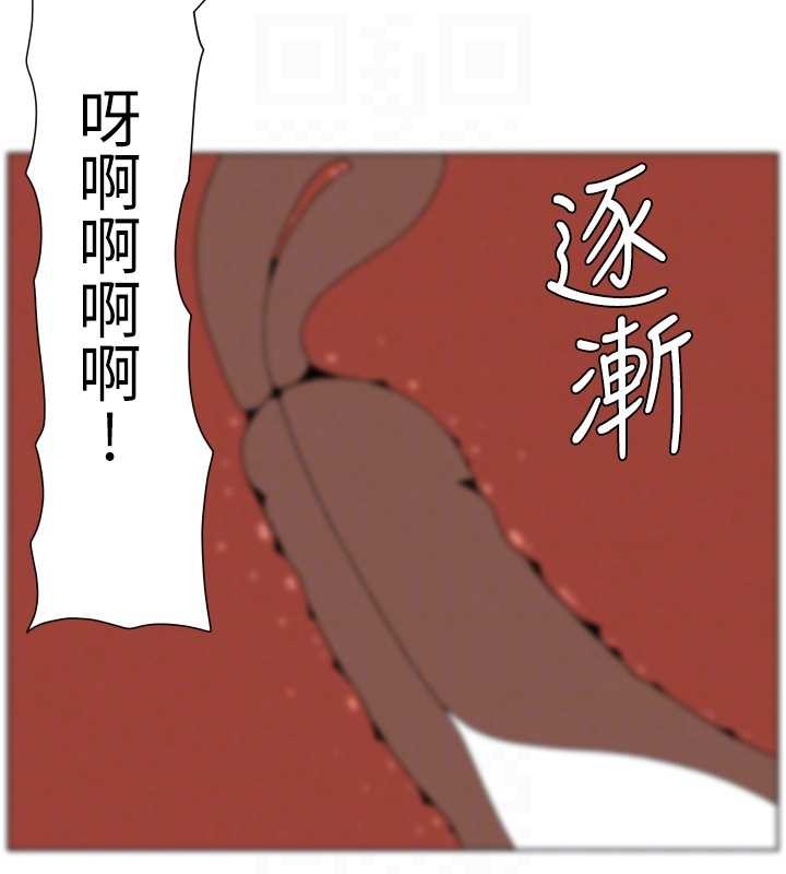 兄妹的秘密授課第99話-償「精」債:小希篇