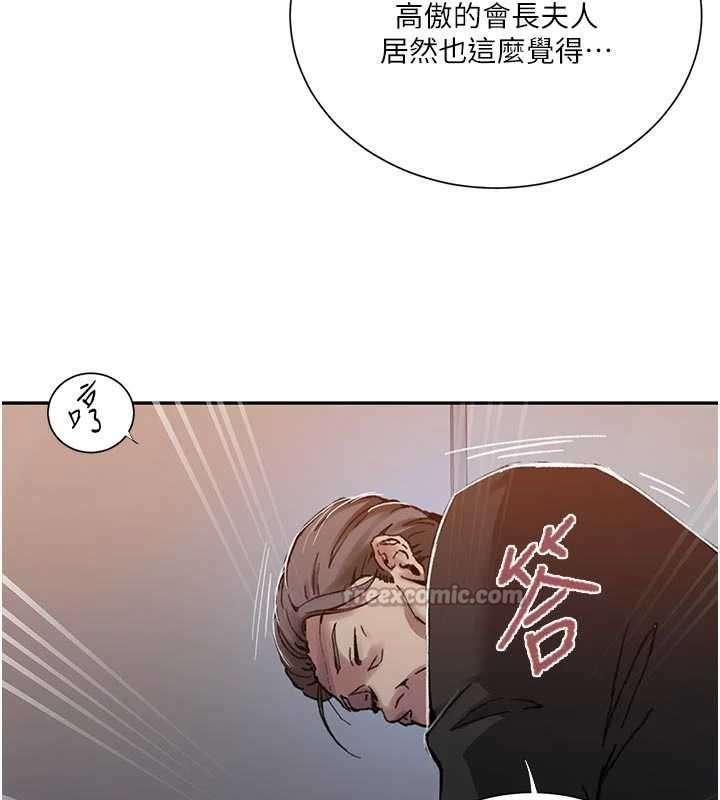 秘密教学第302話-嘉希的美人計
