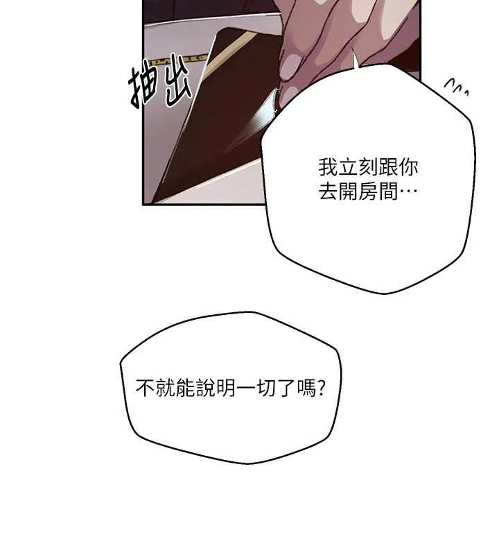 秘密教學第302話-嘉希的美人計