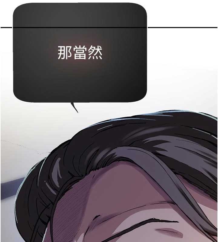 秘密教学第302話-嘉希的美人計