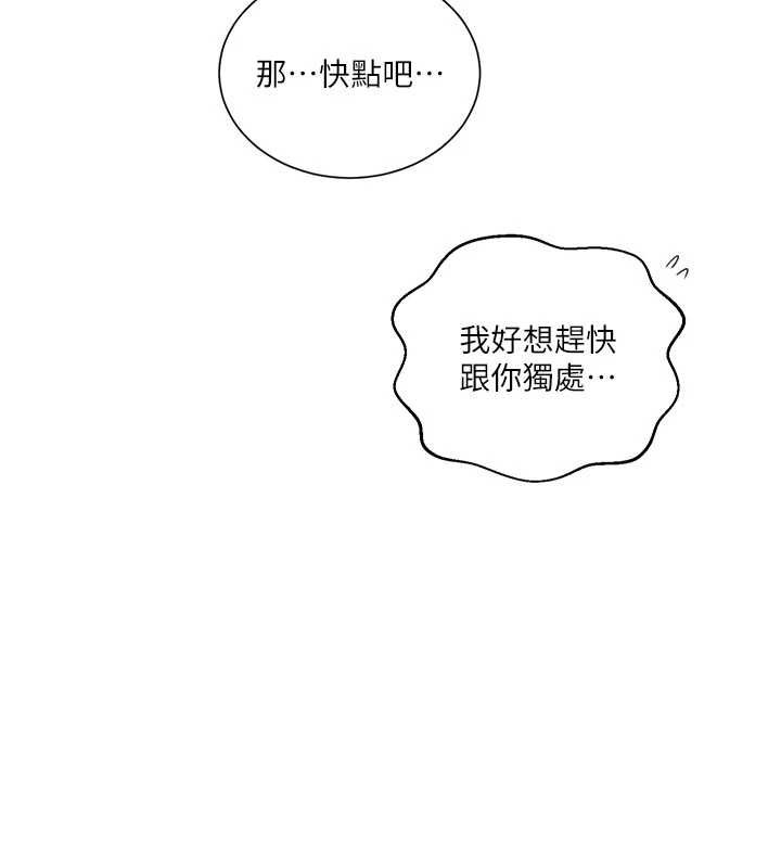 秘密教学第302話-嘉希的美人計