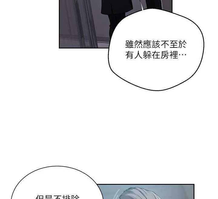 秘密教学第302話-嘉希的美人計