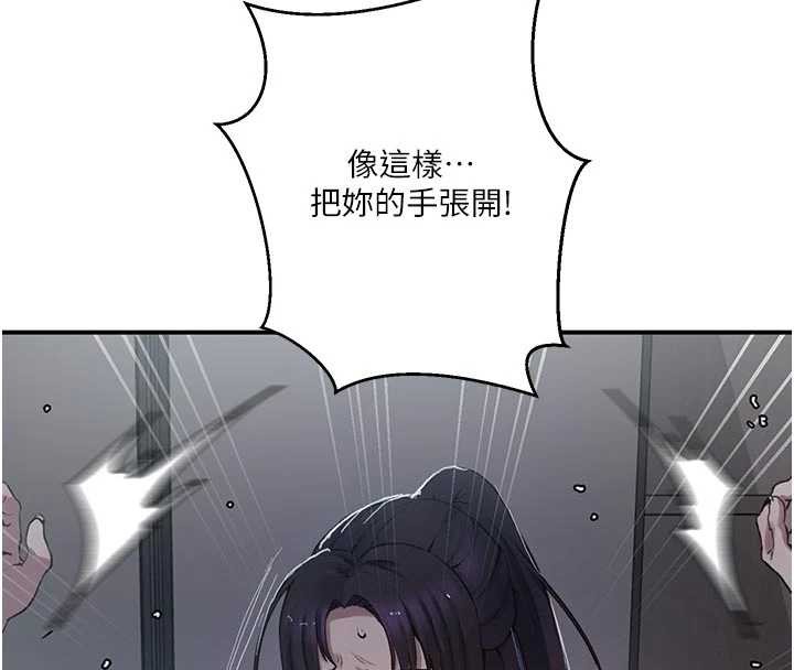 秘密教學第302話-嘉希的美人計