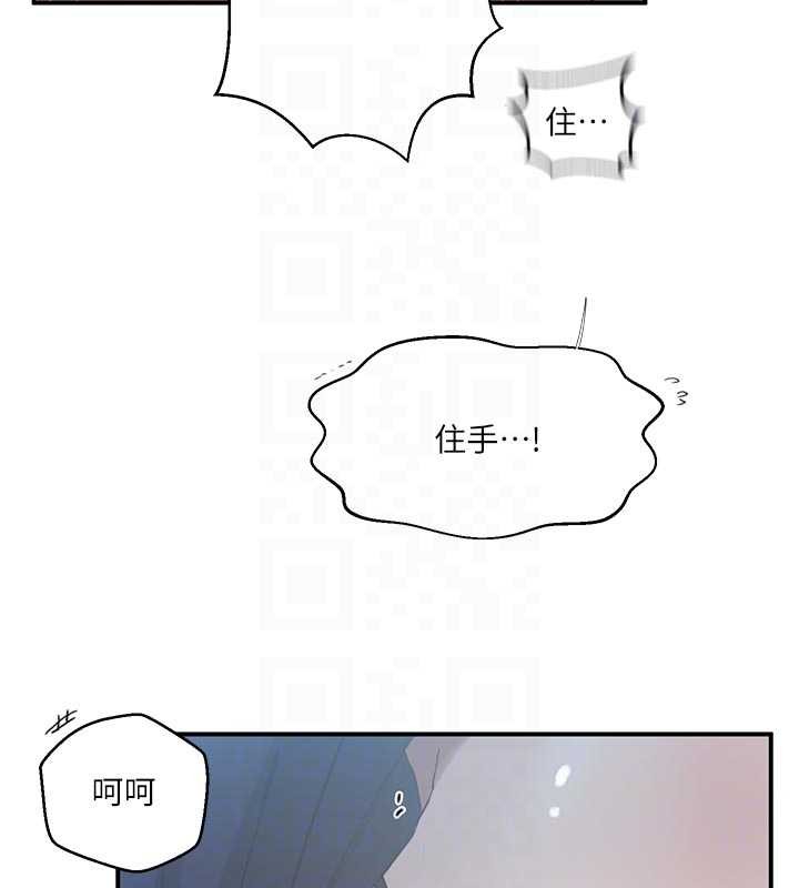 秘密教學第302話-嘉希的美人計